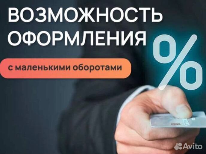 Помощь в получении кредита для ип и ооо / кредит