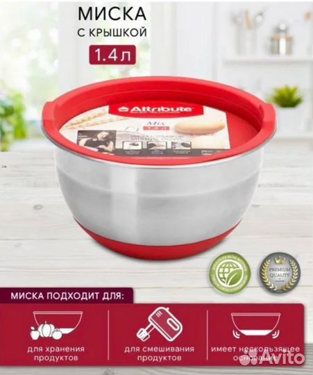 Миска с крышкой 1.4 л Новая