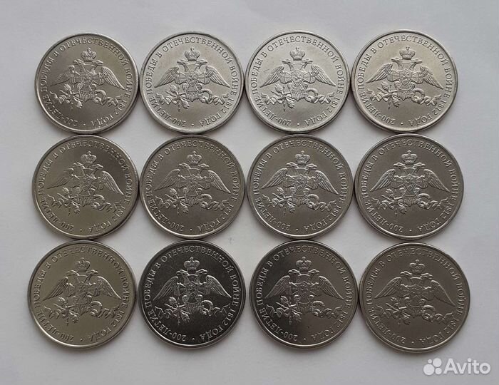 12 монет юбилейных