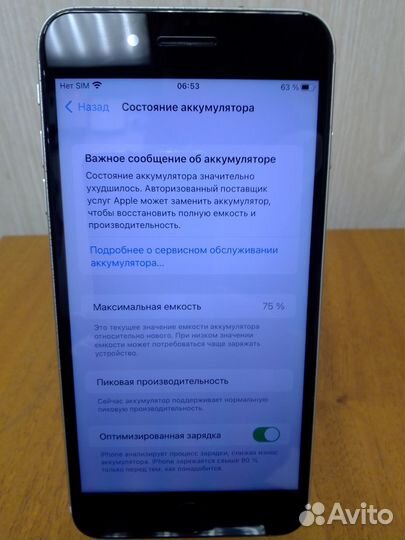 iPhone 7 Plus, 256 ГБ