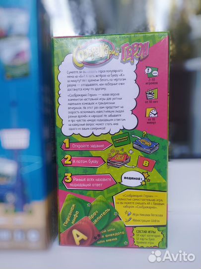 Настольные игры