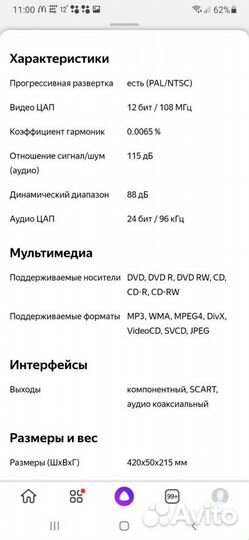 Dvd плеер pioneer DV-300
