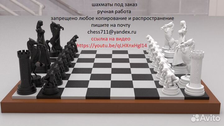 Шахматы ручная работа