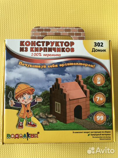 Конструктор из кирпичиков