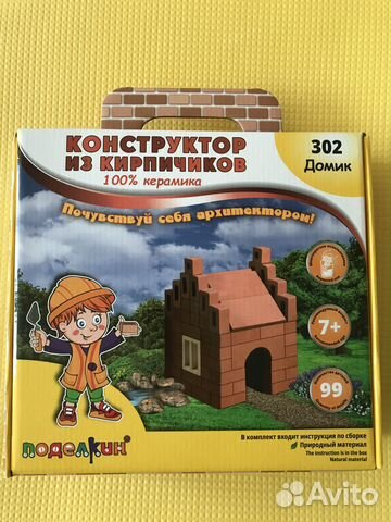 Конструктор из кирпичиков