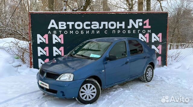 Авито пермский край рено логан с пробегом Авито пермский край рено логан с пробегом