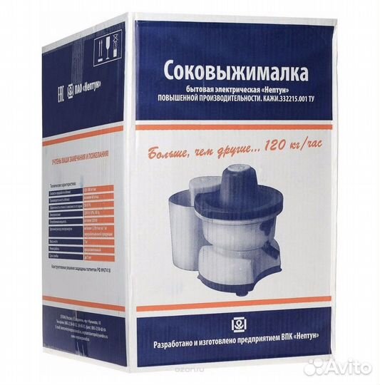 Соковыжималка Нептун. Состояние новая