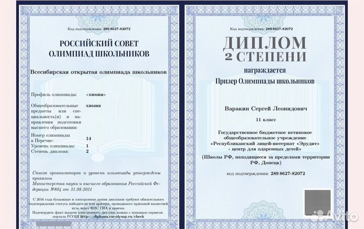 Репетитор по химии МГУ