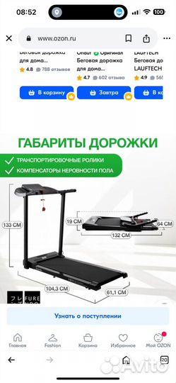 Беговая дорожка электрическая складная бу