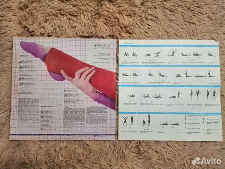 Ритмическая гимнастика