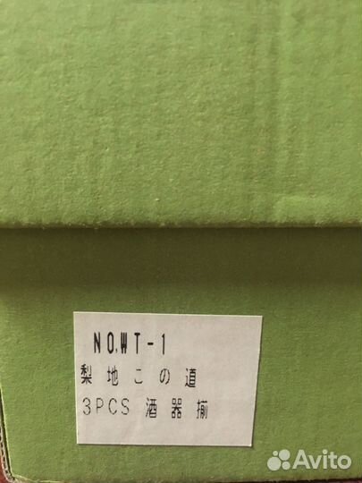 Керамический набор для саке