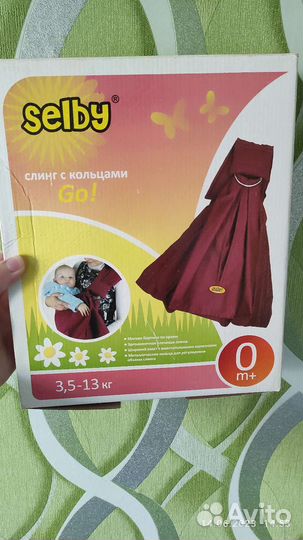 Слинг на кольцах