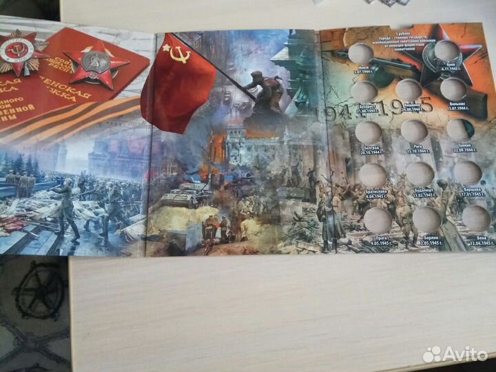 Альбом для памятных монет