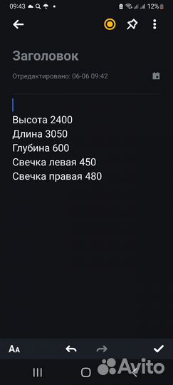 Детский стол