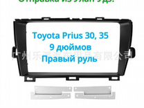 Переходная рамка toyota Prius 30, 35. 9 дюймов