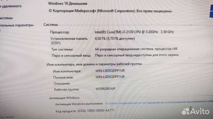 Материнская плата с процессором i3