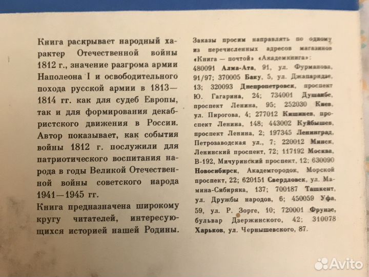 Книга «В добровольном изгнании» Э.А.Павлюченко