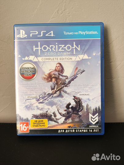 Хорайзон ps4
