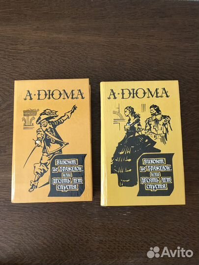 Дюма А., Графиня де Монсоро, Виконт де Бражелон