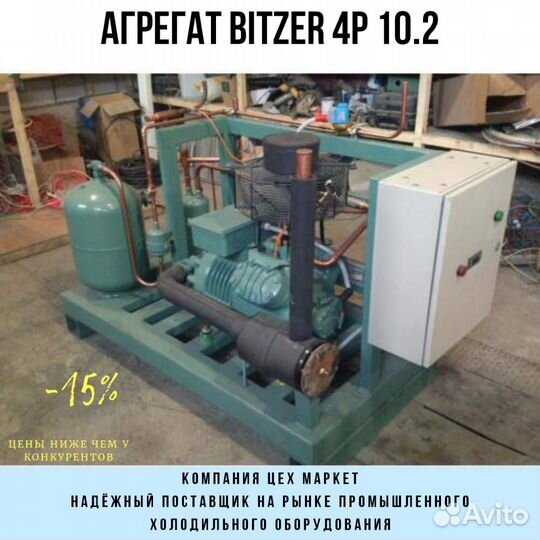 Холодильный агрегат