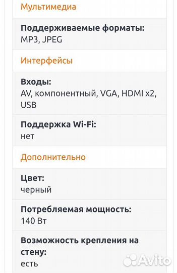 Телевизор на запчасти