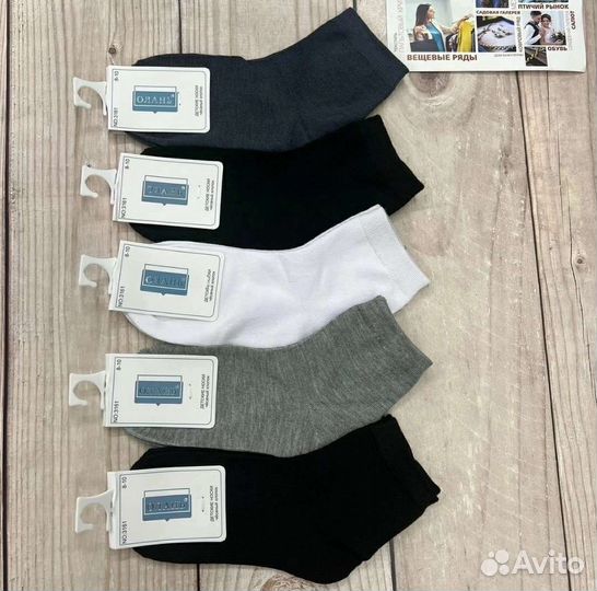 Детские носки