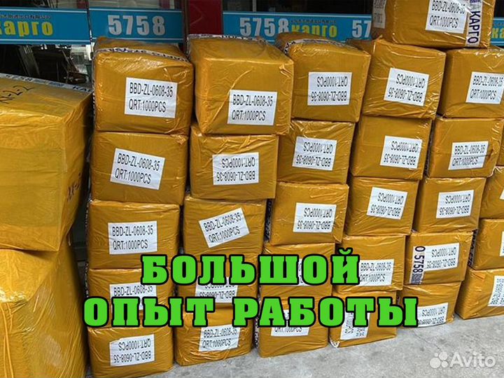 Поиск и доставка товаров из китая