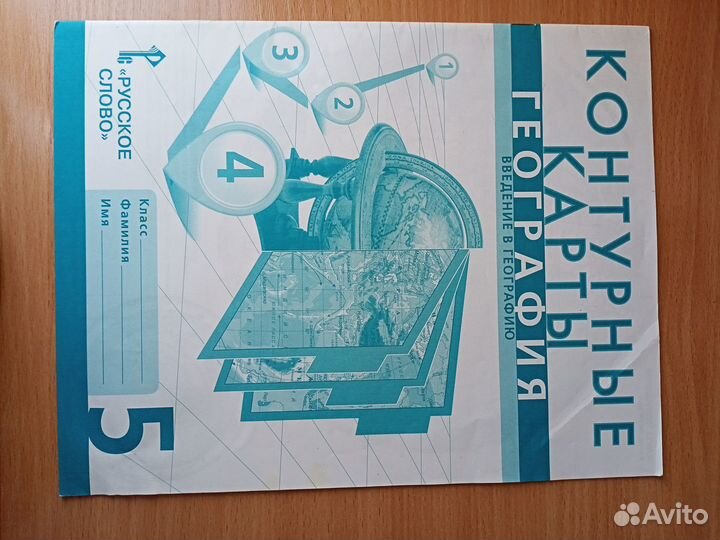 Атлас контурные карты учебник по информатике