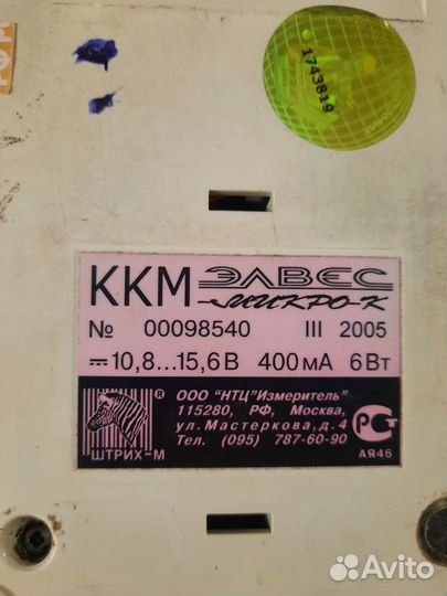 Кассовый аппарат