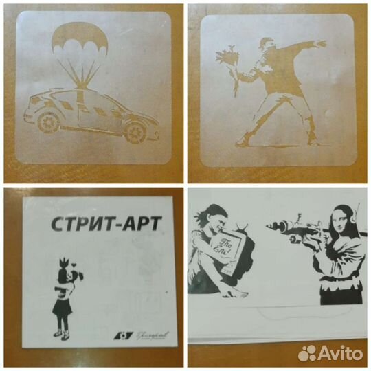 Трафареты для стрит арта
