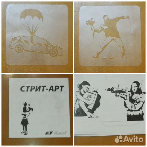 Трафареты для стрит арта