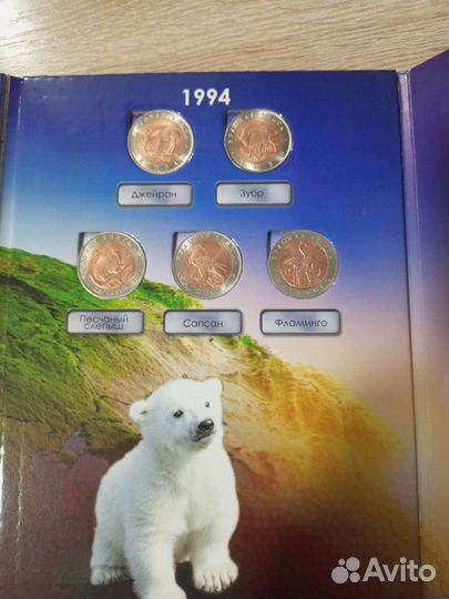 Памятные монеты России, красная кника