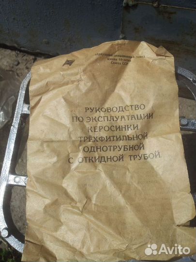 Керосинка новая