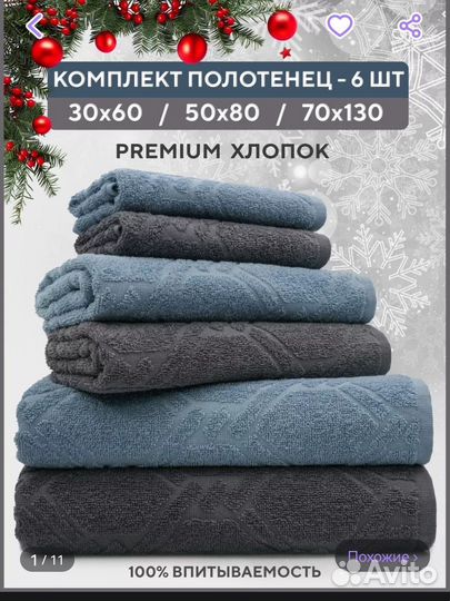 Полотенце махровое банное - набор 6 штКомплект
