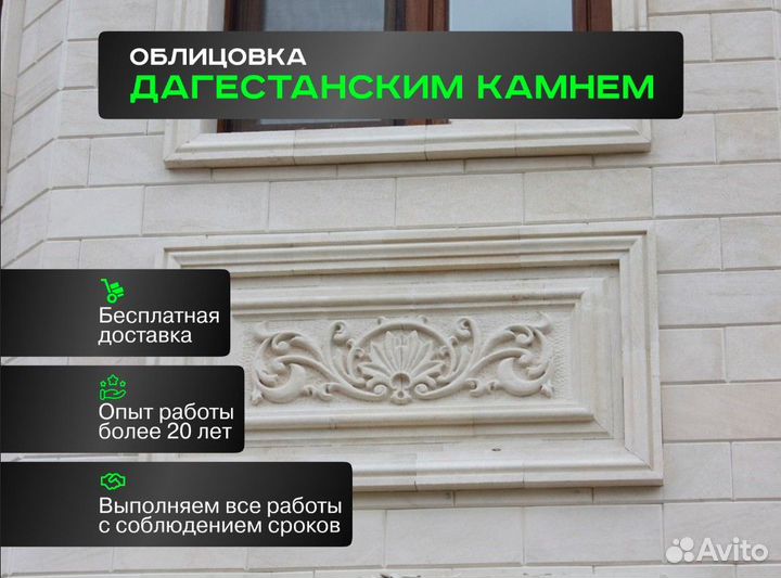 Натуральный облицовочный камень