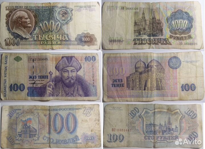 Денежные купюры и монеты