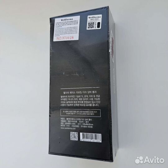 WellDerma массажер для лица