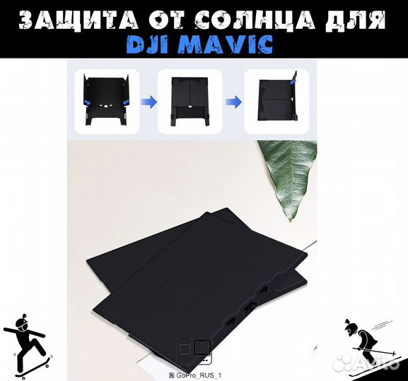 Защита от солнца для Dji mavic mini 3, Air 2