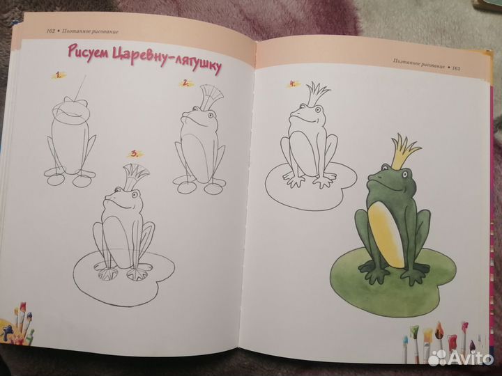 Большой учебник рисования для детей