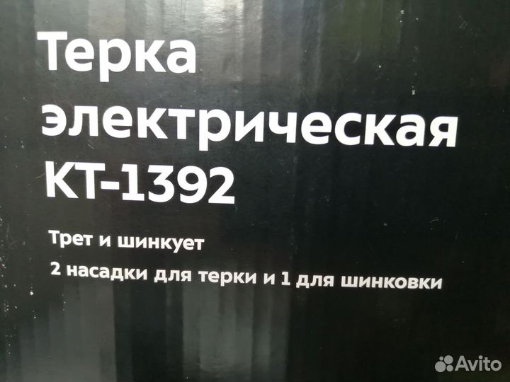 Овощерезка (тёрка + шинковка)