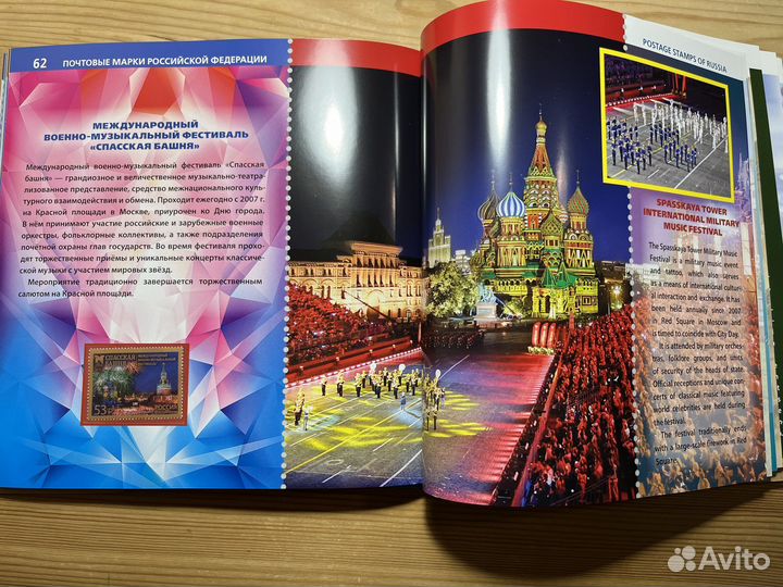 Альбом Марки РФ 2019 «История и государственность»