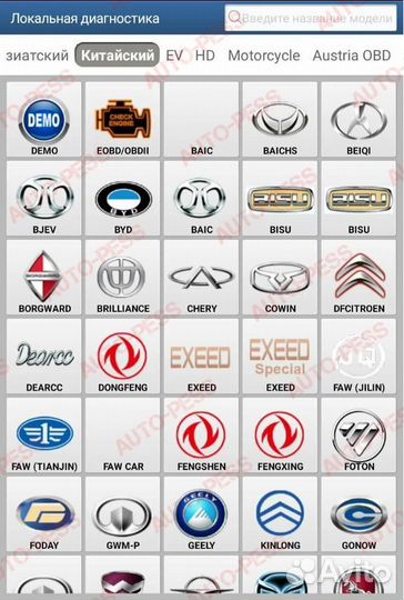 Лаунч Launch thinkdiag 2 diagzone все марки