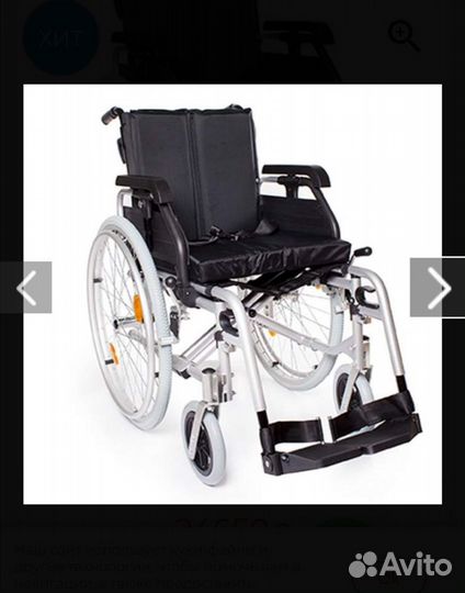 Кресло-коляска