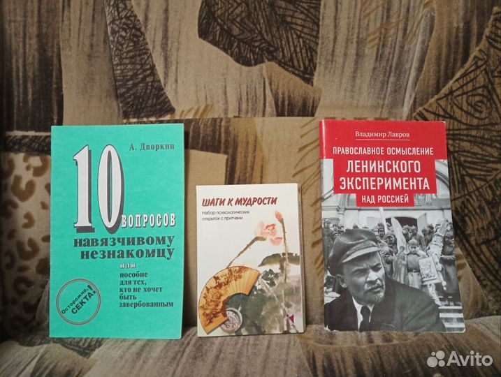 Религиозная и околорелигиозная литература