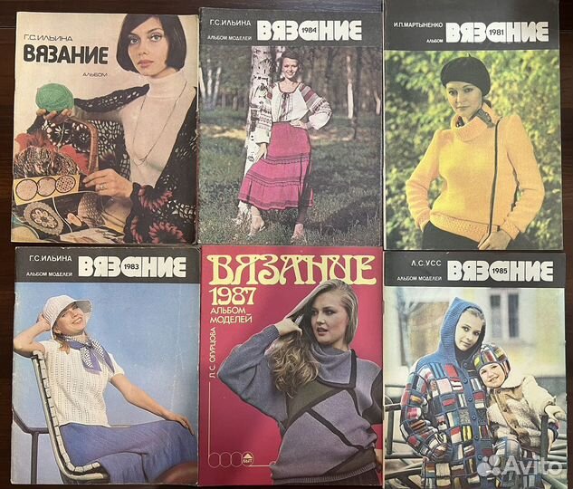 Литература по вязанию