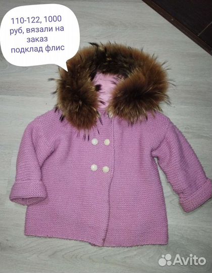 Вязаное пальто для девочки