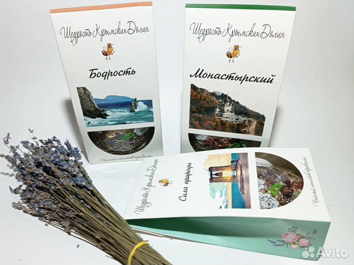 Натуральный травяной Крымский чай