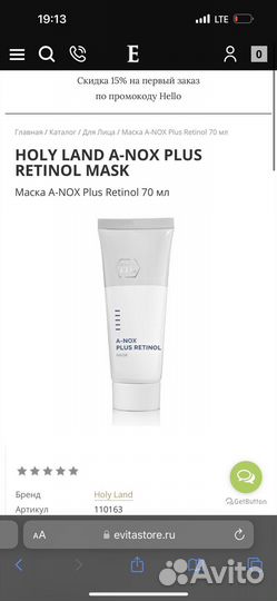 Holy land маска anox