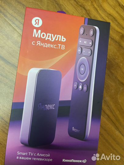 Модуль с Яндекс тв