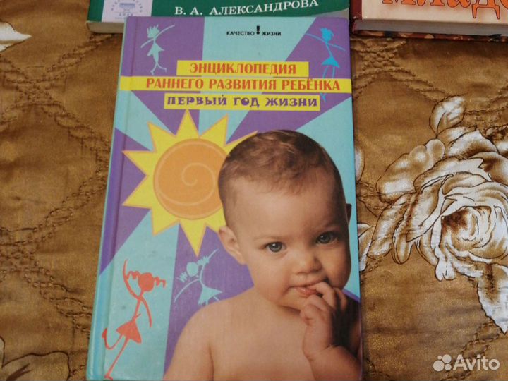 Младенец, родители, первый год